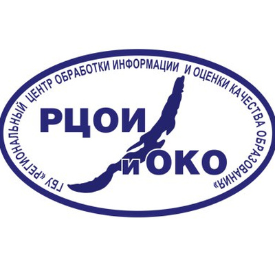 РЦОиОКО