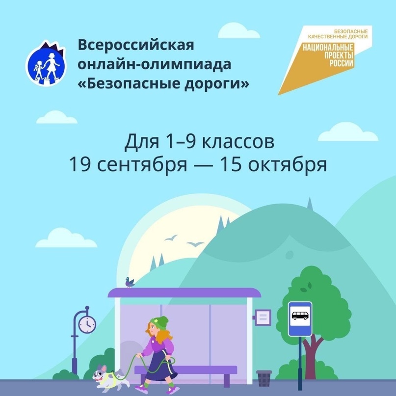 &amp;quot;Безопасные дороги&amp;quot;.