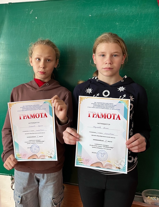 Конкурс &amp;quot;Грамматик&amp;quot;.