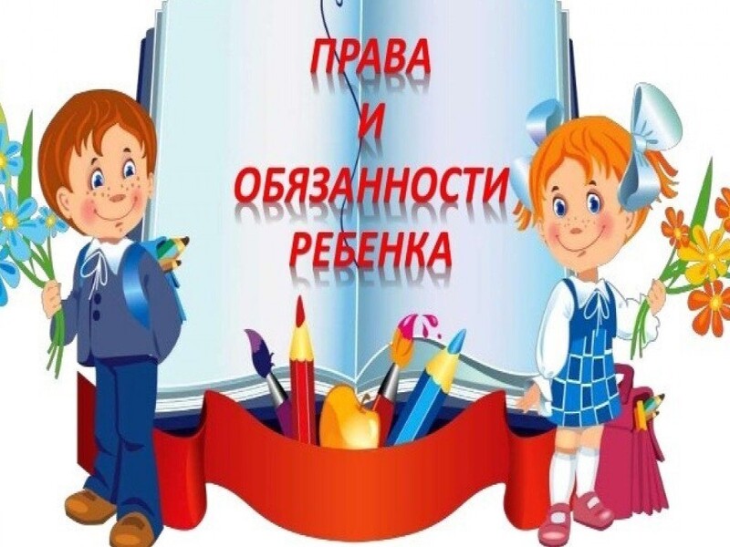 Правила обучения. Права и обязанности учащегося.