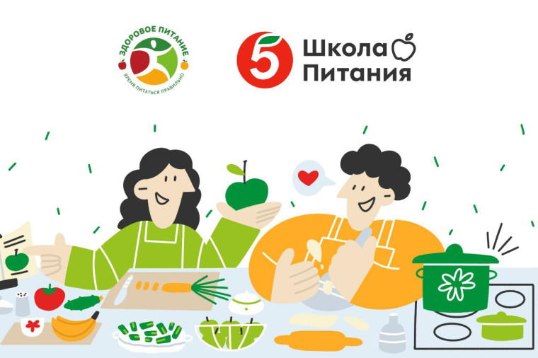 Ура, новый сезон «Школы питания» открыт!.